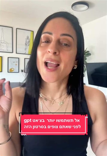 איך להטמיע את צ’אטgpt בשגרה שלכם
