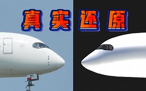 做一个真实的机头 【简单飞机】