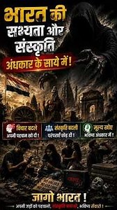भारत की सभ्यता और संस्कृति अंधकार के साये में | Dr. Jaikaran