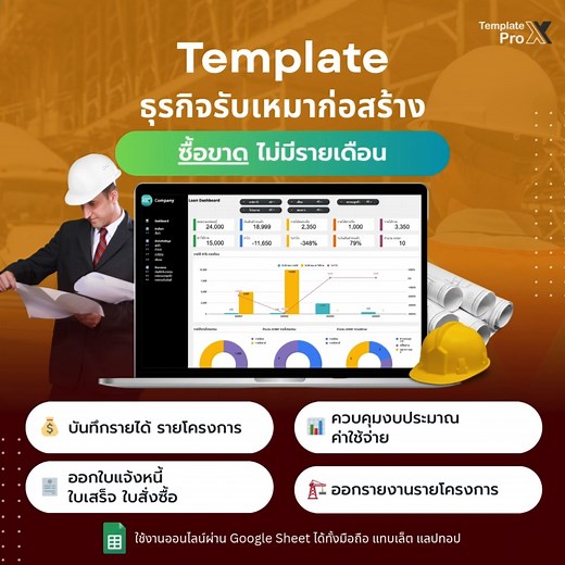 105 reactions · 25 shares | ️ Template Google Sheet...