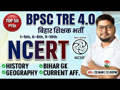 BPSC TRE 4.0 SST Class 📚 | Bihar GK + NCERT SST Practice #1 | Vipin Sir