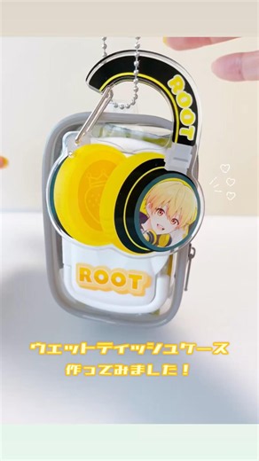 ウェットティッシュケース作ってみました♪#るぅとくん #daiso