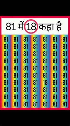 #thefound 🙏🏿 number #puzzle