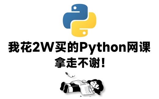 【全400集】别再走弯路了！2024最全最细自学Python全套教程，逼自己一个月学完，学完即可就业！拿走不谢，学不会我退出IT界！