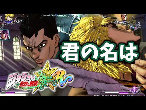 【ジョジョASBR】第3の爆弾「バイツァ・ダスト」！川尻浩作の予感【連戦】