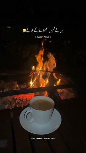 shayad ye meri aakhri narazgi hai tumse 🥀🙂 | urdu sad poetry - deep lines #shorts