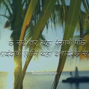 "Sapana Pura Garda Bhaye Mah Aadha." 😓 Mc Flo // Ghar Ko Maya ❤️🏡 | Itsallabouthiphop