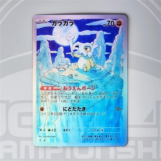 Cubone Japanese Custom Card | Holographic Card TCG - Etsy