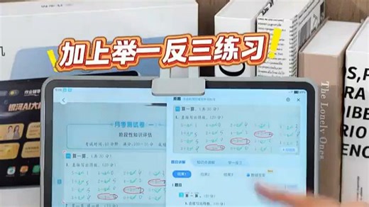 T50学习机重磅升级，开学逆袭神器，智能辅导让孩子成绩