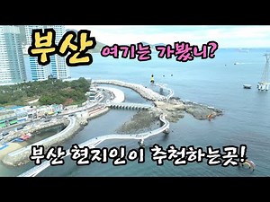 Top 10 Places to Visit in Busan: Drone Footage of Must-See Attractions in Busan