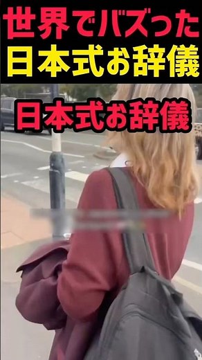 The Japanese bow that went viral around the world