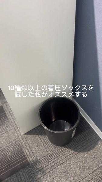 ホントおすすめだから試してみてね #着圧ソックス #むくみ #着圧 #着圧ソックス比較 #脚痩せ #足痩せ #ダイエット #アリスソックス #メディキュット #スリムウォーク #ドンキ #垢抜け #おすすめ