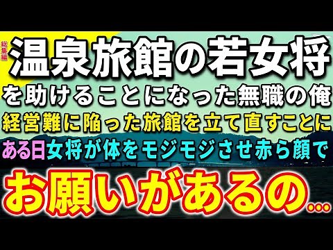 【感動する話】総集編63