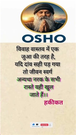 osho#shorts #motivation #trending #viral #shortsfeed