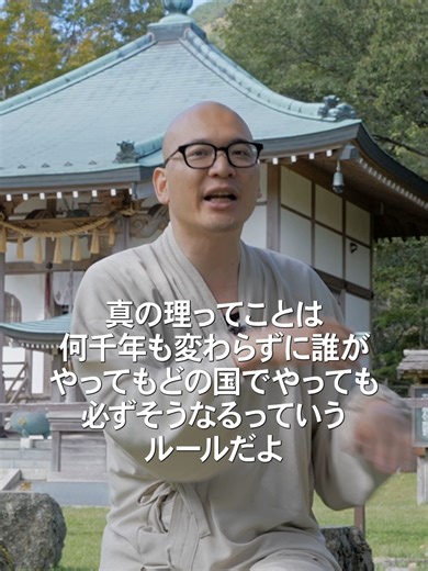 仏教の真理と極楽浄土とは？