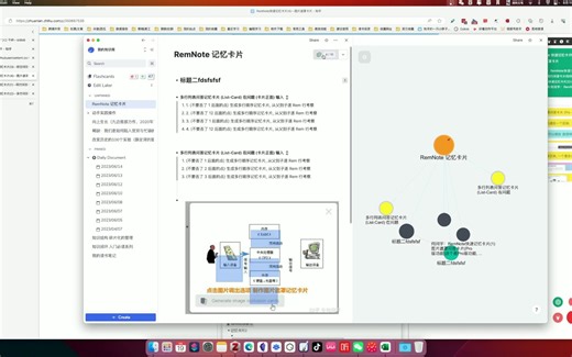RemNote进行PDF及网页阅读 标注 制卡流程(一)