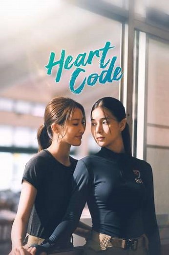 Heart Code (2026) - TV Show
