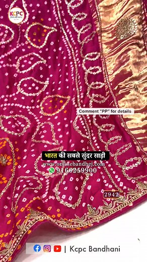 🔥 KCPC New Traditional Gaji Silk Saree with Gota Patti Embellishment 📌 Product Code – 2942 ✨ Pure Gaji Silk Fabric – rich, glossy & luxurious traditional drape ✨ Authentic Bandhani Artistry – handcrafted with timeless precision ✨ Elegant Gota Patti Embellishment – royal detailing for festive glow ✨ Perfect for weddings, pooja, haldi, engagement & all cultural ceremonies 👑🌼 💠 "KCPC Bandhani par aapko milti hai ek khaas suvidha! 🎨 Ab aap apni pasand ka rang chuniye aur us color ki saree ko a