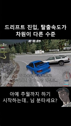 내가 알던 드리프트가 아니야.......(시티레이서 다운힐 초고수)
