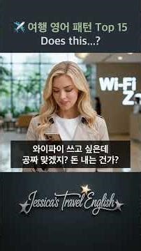 [Travel English] Avoiding International Loss! Always check "Does this bus go downtown?" before bo...