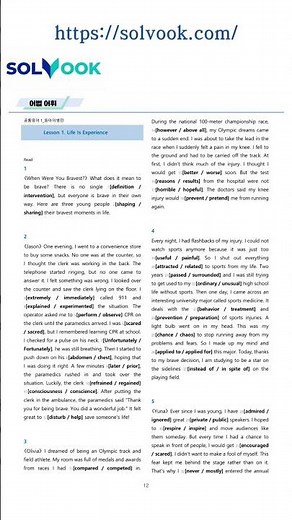 공통영어1 동아 이병민 분석노트 변형문제 워크북 pdf by 메이플북스