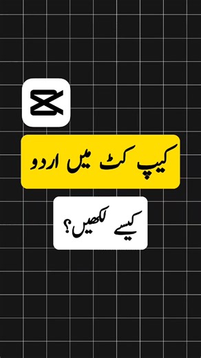 Mastering Urdu Text in CapCut: Full Video Editing Course Part 13
