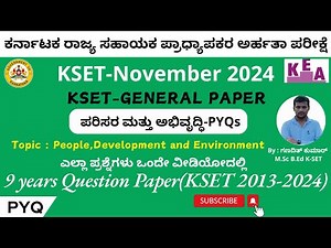 ಕೆಸೆಟ್ ಪರೀಕ್ಷೆ 2024|ಪರಿಸರ|ENVIRONMENT Question FOR KSET 2024|9 ವರ್ಷಗಳ ಪ್ರಶ್ನೆಪತ್ರಿಕೆ|KSET GK PAPER 1