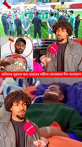 1.2M views · 71K reactions | তামিমের সু*স্থ*তা*র জন্য ভারতের মাটিতে মো'না'জা'তে টিম বাংলাদেশ #TamimIqbal #BangladeshFootball #hamzachoudhury #reelsvideo #viralfb #videoviralシ #reels | Trends Sports Pro | Facebook