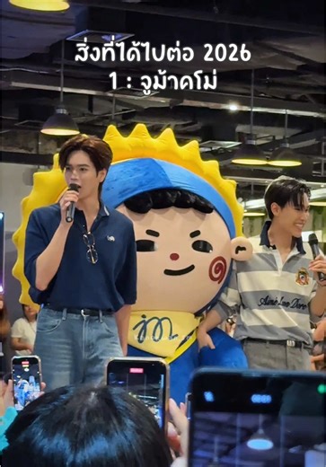 สิ่งที่ได้ไปต่อ 2026 …☀️🌙 #รีแคป2025 #jummo #juniormark #จูเนียร์มาร์ค #สิ่งที่ได้ไปต่อ2026