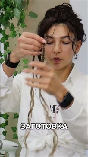 How to add highlights and steam: the secret to perfect curls🤌🏼 Want to learn more? Watch the full...