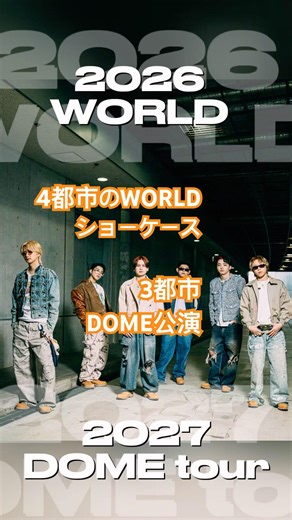 StadiumLiveで発表がありました‼️4都市WORLDショーケースと来年DOMEツアー確定3都市アンドモア...確実に積み重ねて高みを目指すBE:FIRST、新着情報解禁✨ RYUHEI