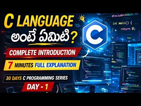 7 Minutes లో C Language Basic Idea | Telugu