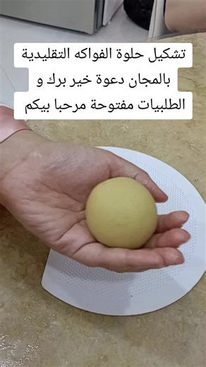 #يناير #طلبيات #حلويات_جزائرية #اعراس_جزائرية