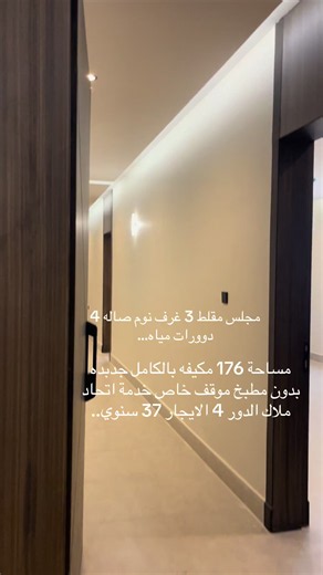 شقه للايجار حي الشعلة #بصمة_الحياة_العقارية #تاجير_شقق #اكسبلورexplore #الشعلة #شقة_للايجلر