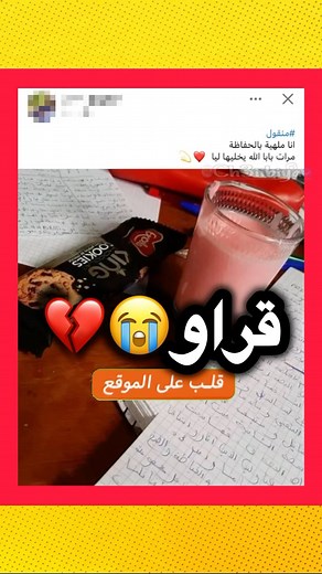 Ch3iibiya on Instagram‎: "#العوض_من_الله ❤️‍啕❤️‍啕❤️‍啕#ch3iibiya1"‎