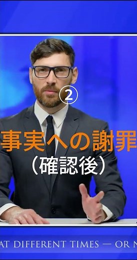 「クレーム対応で"すみません"しか言えない人へ。謝り方は3種類あります」