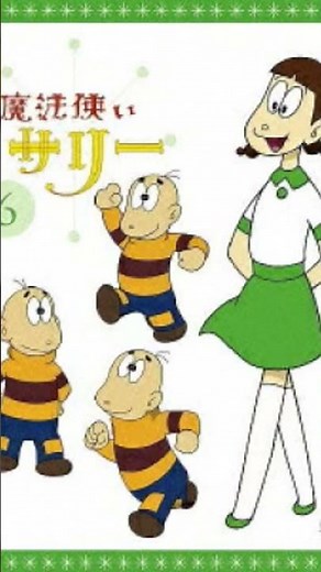 魔法使いサリー 1966 #ショート #昭和 #アニメ