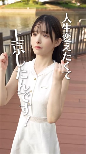 【公式】Mine'S on Instagram: "高校までは、成績トップの“優等生”。 でも、国立大学に入った途端、気づいた。 周りの熱量についていけなくて、 友達もできなくて、私はひとりぼっち。 「ここじゃない」 そう気づいた時、私の本当の人生が始まったのかもしれない。 出演 / 山田鈴奈 #ぼっち大学生 #人間関係 #退屈な毎日 #変わりたい #vlog #ドキュメンタリー #山田鈴奈 #マインズ #mines"