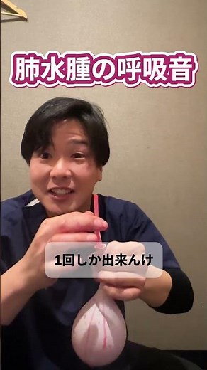 教科書読めない新人看護師、看護学生必見！！めちゃくちゃ分かりやすい 肺水腫の解説。#看護師#看護学生#新人看護師#勉強法#肺水腫