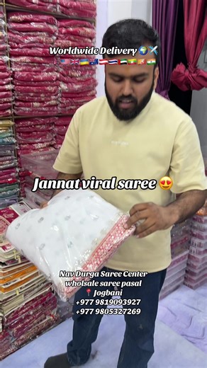 Stylish Sarees from Nav Durga Saree Center, Jogbani