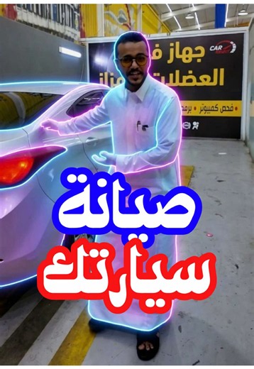 #عروض كارمنت في صناعية أبها #ترند_جديد #خميس_مشيط #اكسبلورexplore #صيانة محمد الشهراني تغطيات