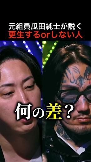 NoBorder -真実の輪郭- | 瓜田純士が説く居場所の心理学。 孤独が人を壊し、愛が人を救う、その真意とは？ #ノーボーダー #noborder #大人の教養 #名言集 #生きづらさ | Instagram