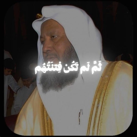 ◆✨سورة الأنعام || الشيخ محمد أيوب✨◆ #القرآن_الكريم #المصحف #اجر_لي_ولك #اكسبلور #محمد_ايوب