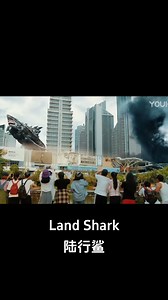 A giant shark enters the city! #陆行鲨 #landshark #优酷电影 #youkumovie | Youku Movie
