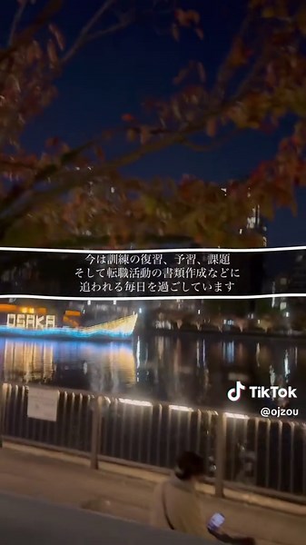 適応障害克服の旅