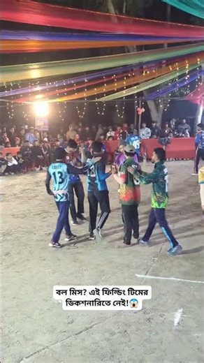 বল মিস এই টিমে ডিকশানারিতে নাই 😱☠️💯scribe please