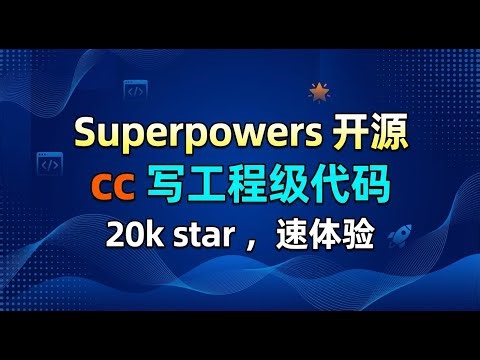Superpowers, an open-source project with 20k stars, enables test-driven development through brain...