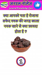 Gk Question and Answer || ✍️ GK Question || 💯 🔥Top 20 GK Question #Gk #generalknowledge # gkquiz #gkhindi #trending #trendingreels #gkreels #gkquiz #instagram #reelsindiaofficial | Mohd Mukim