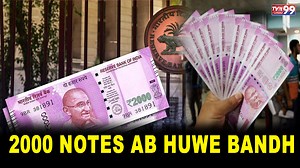 14K views · 324 reactions | 2000 Ke Notes Ab Sirf Ek Kagas Ke Tukde |...