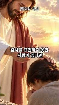 [Well-Dying Prayer] 1 Chronicles 29:13